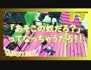 主人公の行動をとがめるプレイヤー【GRAVITY DAZE2】#17