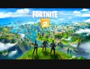 チャプター2最後のキル集!「FORTNITE」「フォートナイト」