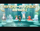 【VSシロナリベンジ】初見＆みずタイプ縛りで殿堂入りする実況_最終回【ポケモンSP】