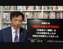 2021.12.1【米国】朗報❣️□□米連邦裁判所，ワクチン義務化に差し止め命令‼️義務化は違憲では❓【及川幸久−BREAKING−】