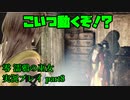 【生声実況】なんだこの幼女人形！(歓喜)【零 濡鴉の巫女 実況プレイ part8】