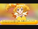 フィーリア王女とふたりはプリキュアSplash☆Star～1045