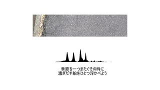 「浮く笹船」初音ミク