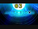 【MELTY BLOOD】YUKARY BLOOD3 【ボイロ実況】