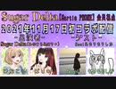 【神回】4人全員視点の Gartic PHONE【Sugar Delta】
