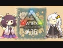 きりきずのARK #36
