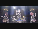 【LiPPS】キセキの証【デレステMV】