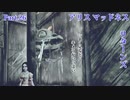 【実況】狂人どもが夢の跡【Alice: Madness Returns】Part.26