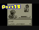 ポケモン黄を異世界から来た振りして実況プレイPart15