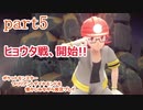 ポケットモンスター ブリリアントダイヤモンドを懐かしみながら実況プレイ　part5