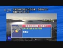 ♒緊急地震速報記録♒　2021年紀伊水道地震　和歌山県御坊市　最大震度5弱　2021年12月3日