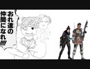 【ええやつ多いわ】まさかの新メンバー加入！？(しません）【Apex Legends】