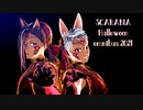 【MMDツイステ】ハロウィン2021まとめ【スカラビア】