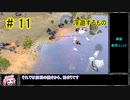 【Zero-K】浮遊するもの【四国めたん】#11