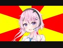 【CeVIOクソダジャレ部】釣り