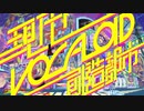 【MEIKO V4I】現代VOCALOID創造都市【カバー】
