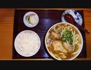 【飯動画】　ビルマうどん(ご飯、漬物)セット　「うどん屋花千里」