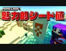 【神シード紹介1.18】3種のレアが勢ぞろい！？サンゴに囲まれた砂漠孤島村！ #Part02【マインクラフト統合版】