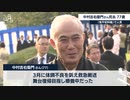 歌舞伎俳優で人間国宝の中村吉右衛門さん死去 77歳
