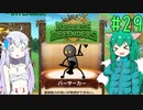 【Reverse Defenders】殺意高めな新人 #29【ゆっくり実況】