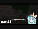 【ルーンファクトリー5】まったり隊員農業日記【ゆっくり実況】 part73