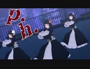 【MMDオリキャラ】p.h.【錆宮三姉妹】