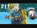 【女性実況】オトモンと世界を駆け巡る！【MHST2】#17