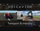 【Minecraft】VOICeVIOのTransport＆Industry#36【Stormworks/Transport Fever 2】