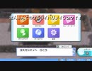 三分でわかるダイパリメイク㉗❤