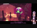 【VOICEROID実況】ゆかりさんが恐怖を乗り越える！Part15【METROID DREAD】