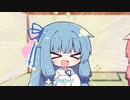 【VOICEROID劇場】流行りのズルをする葵ちゃん