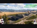 【WOT】東北三姉妹はオニちゃんが大好き！XIII【Voiceroid実況】マリノフカに消ゆ編