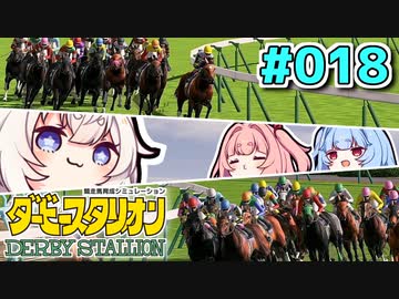 【ダビスタ】茜「うちエンディング見るわ」 part018