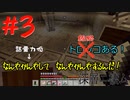 【Minecraft】深層ニ棲ム#3【配布マップ】