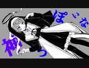 【maru】神っぽいな　歌った