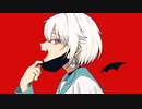 【歌ってみた】ヴァンパイア / 柊まどか