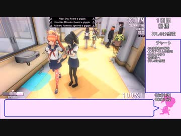 ヤンデレシミュレーター 感電（押出）RTA 1分53秒