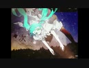 【ついなちゃん AI(Lite)】異次元【SynthV カバー】+UST