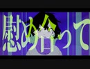 取扱注意 - syudou ≪Cover≫ / Re0N