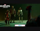 【ネタバレあり】Marvel's Guardians of the Galaxy Part 3【初見】