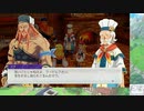 【実況】ルーンファクトリー5　タイムシフト　Part17-9【初見】