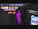 【ゆっくり・VOICEROID朗読実況】19時03分 上野発夜光列車　part.53