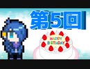 第5回スマイルラジオたいそう：べっこう天誕生日会Phasmophobiaで大騒ぎ