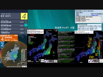 [アーカイブ]最大震度4　茨城県南部　深さ60km　M5.0