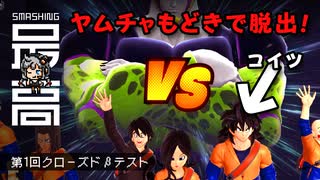 ＜RTX3090＞ 第1回クローズドβテスト：サバイバー勝利（ノーカット版）『Dragon Ball The Breakers(ドラゴンボール ザ ブレイカーズ)』