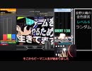 「ゆっくり実況」おっさんのインフィニタス＃２６