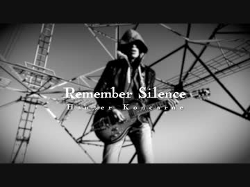 【オリジナルMV】リメンバー・サイレンス