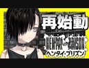 【実況】"露出狂"のプリズン脱獄ADV『 ヘンタイ・プリズン 』実況プレイ Part38【SPLIT2】