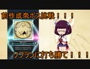 元ビースト勢東北三姉妹のゆるゆるぼるて　その19～人生はこんなありふれた音楽に似ている～