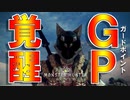 【MHW】ディアブロス討伐クエストでジャストガードの極意を身につける!?【モンスターハンターワールド】チャアク修行part14